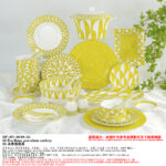 Soleil d'Hermes Mornig Tea Cup & Saucer 2 Sets Yellow