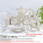 Versace Virtus Gala White Charger Plate Dinnerware Set