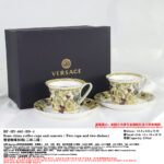 Versace Service Plate Le Jardin De by Rosenthal Dinnerware set- Continental